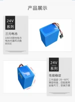 24v 20Ah lithium battery pack with smart BMS for robots