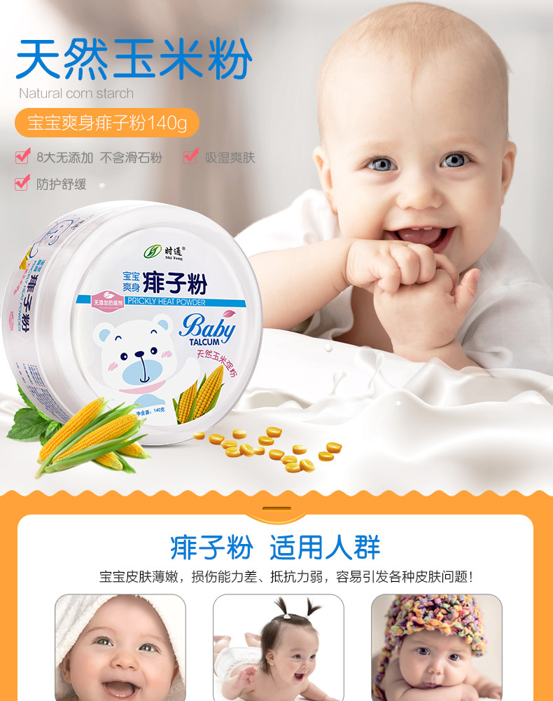 Buy Baby Powder from Zhenping Shitong Industrial Co., Ltd., China ...