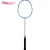 Import Lightweight Full Carbon Badminton Racket with Bag for Sale from China