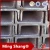 Import Q235/Q345 /SS400 hot rolled steel channel U / C section shaped steel channels from China