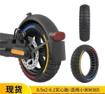 QSF Suitable for M365/PRO/PRO2/1S/electric bicycle accessories with color 8.5 inch honeycomb tires