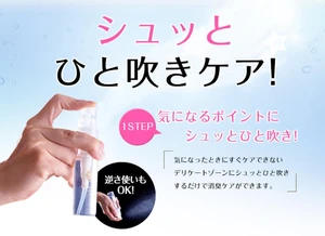 Vaginal Hygiene alcohol free deodorant spray bottle feminine products