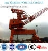 5~60 T MQ series portal crane/MQ6030 dry port river port sea port portal crane/ship building ship repire portal crane