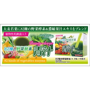 Fruit enzyme supplement green juice with 82 kinds of vegetable enzyme and lactic bacteria