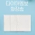 Import Han Korean cotton pad 100% pure natural white for health care make up skin care puff Eco-friendly Water-Saving diamond embossing from South Korea