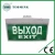 Import Hot Sell Emergency Exit Sign Light  Plastic Fire Control Exit Sign Emergency light from China