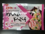 Japanese vegan superfood collagen protein supplement seafood condiment