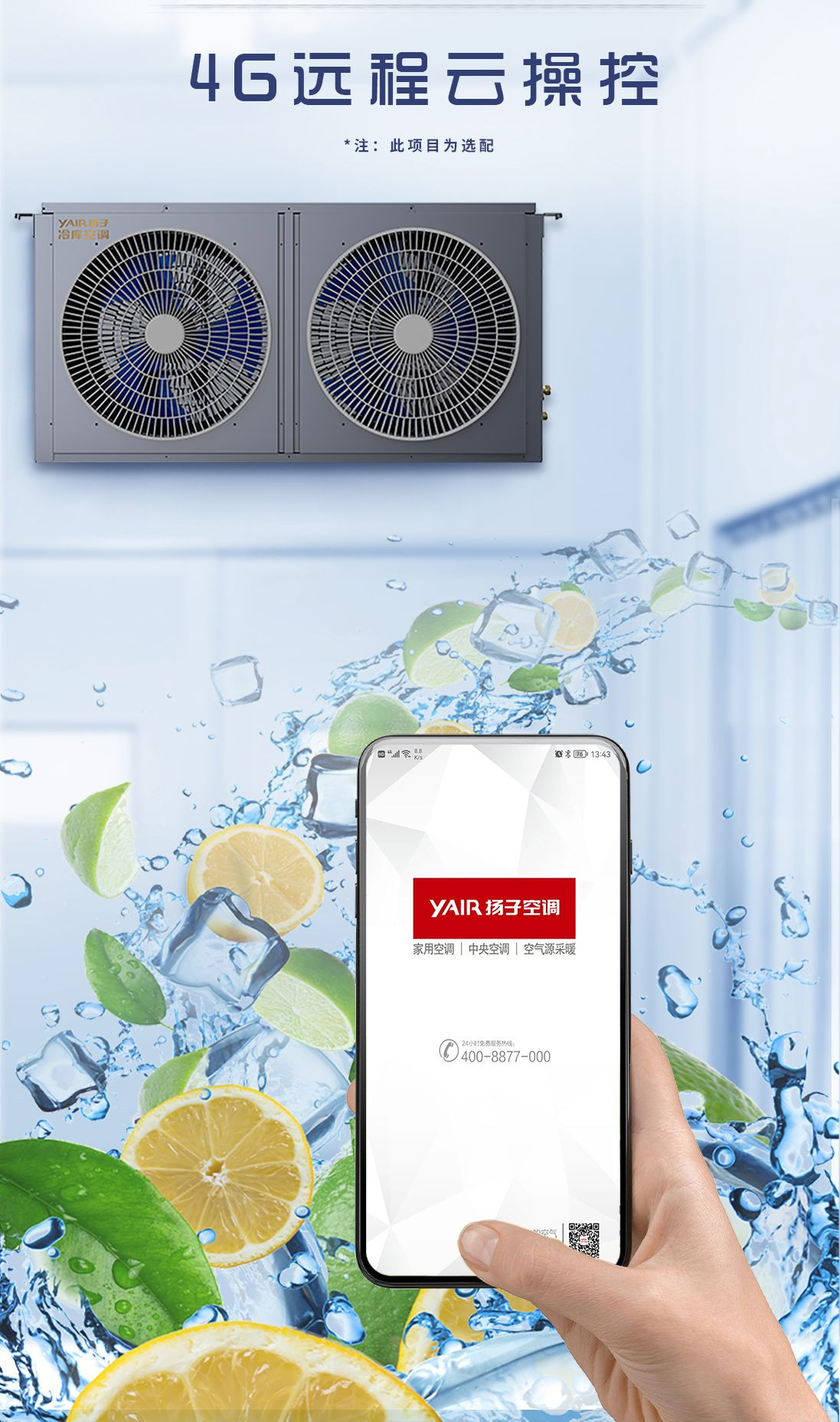 Buy Yair Cold Chain Condensing Unit Deep Freezer -50℃ from ANHUI YANGZI ...