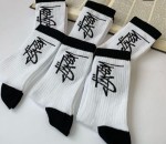 knitted socks we make on orders custom designs