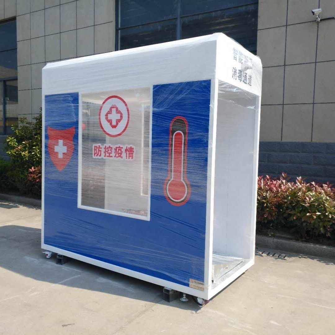 Anti-virus Disinfection safety Channel machine/Temperature Disinfection Channel for public place
