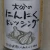 Import Basic ready made authentic garlic sauce to create an unbeatable taste from Japan