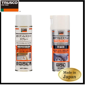 High quality and Premium lubricant graphite powder TRUSCO Grease Spray for industrial use small lot order available