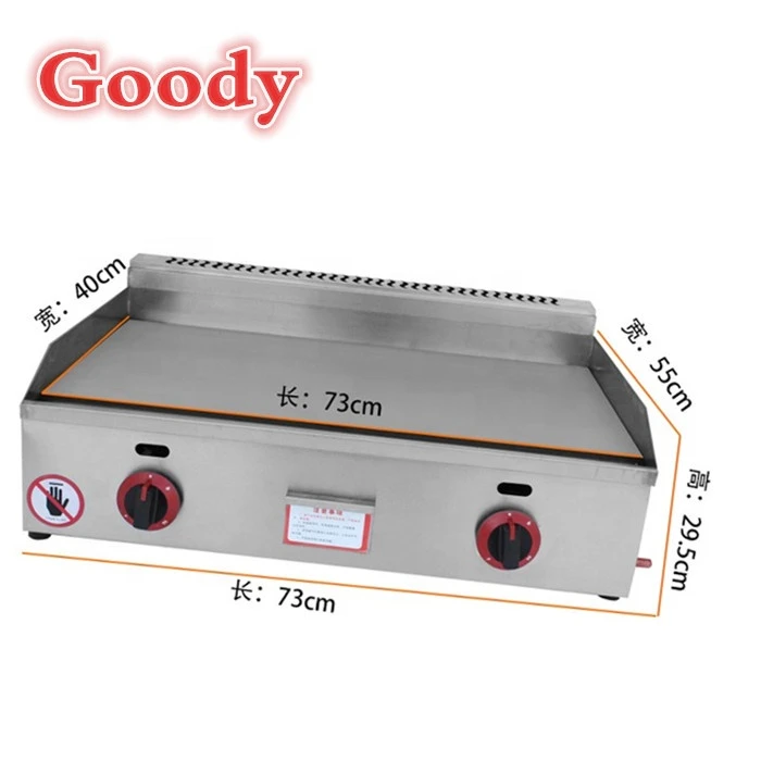 Stainless steel flat plate gas grill griddle