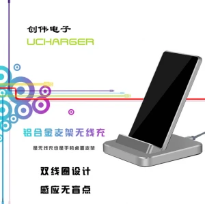 Mobile phone wireless charger Home desktop vertical wireless charging stand Metal QI fast charge