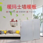 Graphene Heating Wall Warming Panel