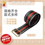 服饰箱包新品针织带间色微弹侧边条精品运动装横拉针织带