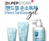 Dr.PEPSTORY Hand Sanitizer Gel (500 ml)