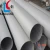 Import AISI321 seamless stainless steel pipe (12X18H10T GOST) from China