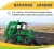 Import Chinese Front End Loader for Garden Tractor from China
