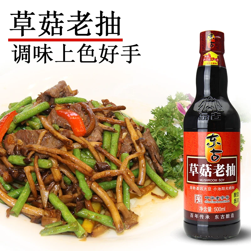 Chinese Traditional Seasoning 500ml Donggu Mushroom Dark Soy Sauce