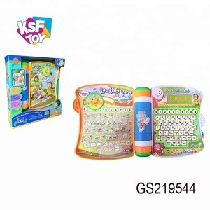 English and Arabic languages educational toys preschool learning machine for kids
