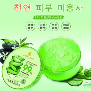 Factory 99% natural plant cosmetic grade soothing skin care nourish aloe vera gel for face