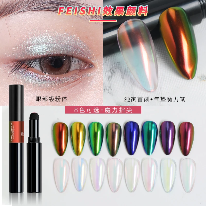 FEISHI Salon Home Use Aurora Neon Chrome 8 Colors Air Cushion Magic  Nail Art Mirror Effect Pigment Powder Pen