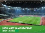 High quality IP66 300W/400W/500W 1000w LED High Mast light