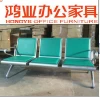 Hongye Best Selling Waiting Chairs with PU Leather airport seating chair hospital waiting Chair