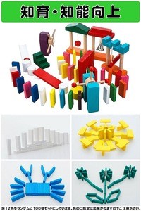 Improve enrich imagination training professional game mini domino