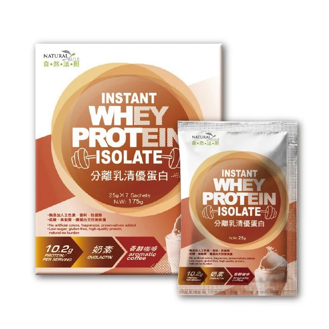 Instant Whey Protein Isolate Aromatic coffee flavor