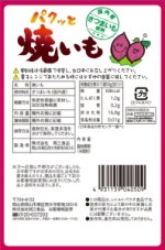 One Bite Roasted Sweet Potatoes 50g