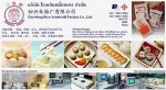 Rice Vermicelli