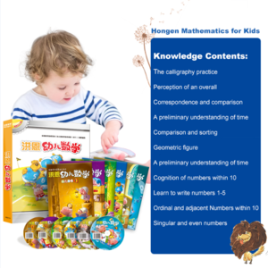 The Most  Interesting Hongen Magic Mathematics Talking Books for Children