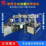 2000W Fully Automatic Laser Welding Machine for Steel Strip