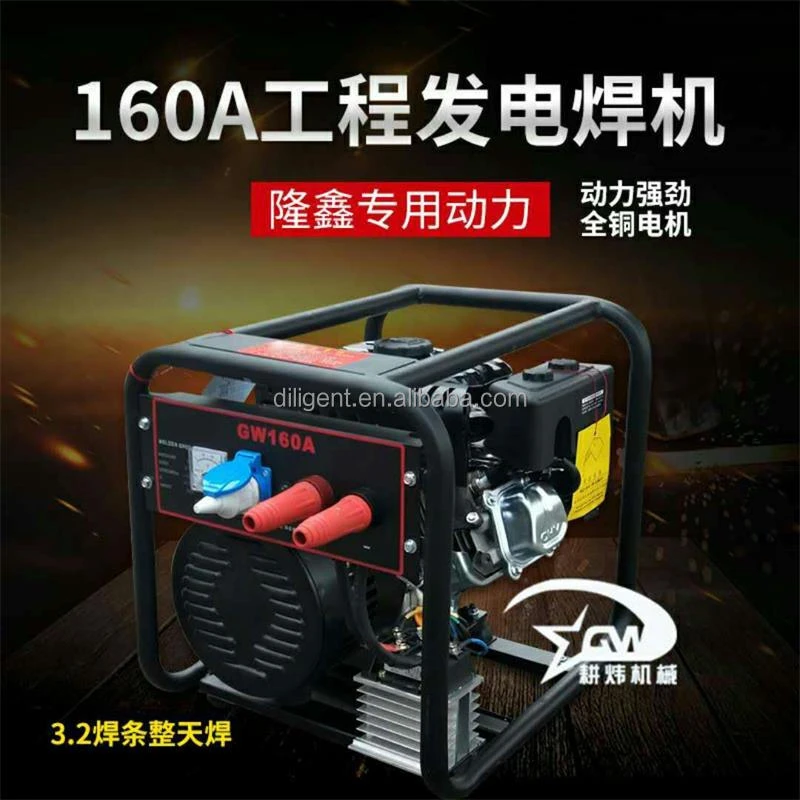 China  High Quality Supplier Factory Wholesale Electric Welding Machine Gasoline Diesel Electric Welding Machine