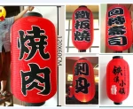 Durable Waterproof PVC Outdoor Custom Printing Japanese Lanterns