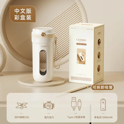 Electric portable juicer Cup mini juice extractor wireless charging fruit and vegetable juicer household fruit machine