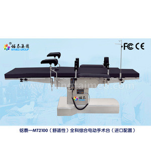 electric Treatment operating tables