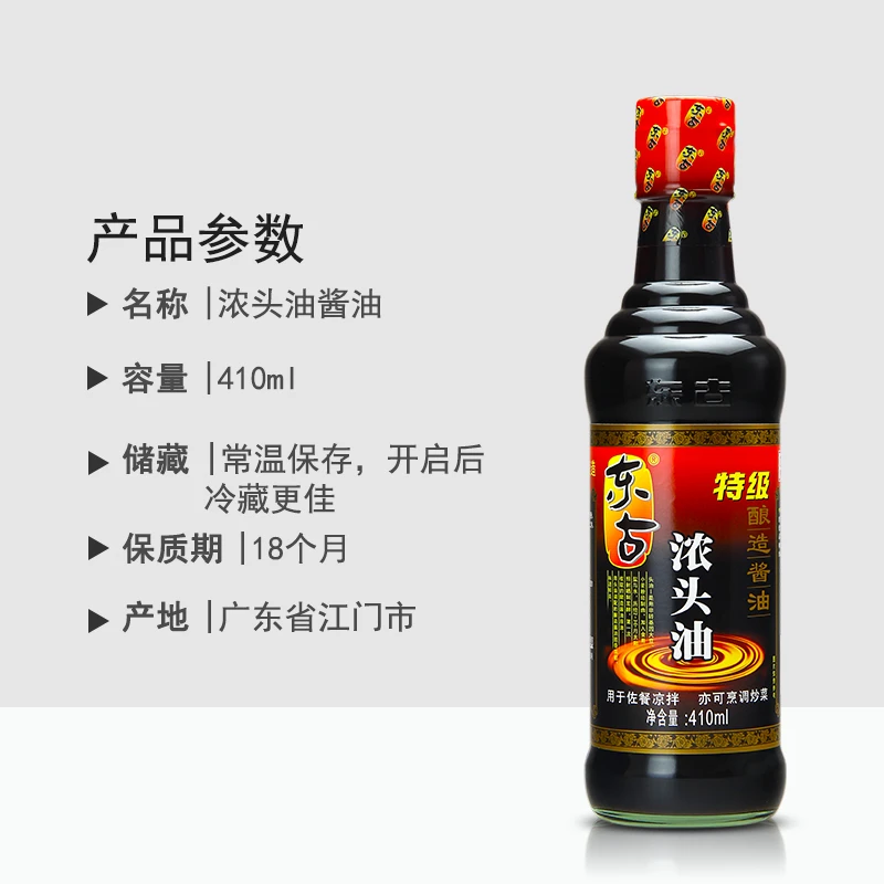 Factory Outlet Good Quality Chinese Flavor 410ml Donggu Thick Kosher Soy Sauce