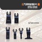 Universal accessories electric tool accessories multi-function tool blade saw blade high speed hacksaw blade