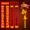 Chinese Spring Festival couplet Fu character