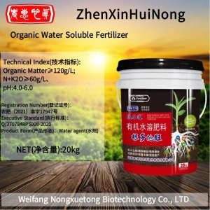 Organic water soluble fertilizer manufacturer