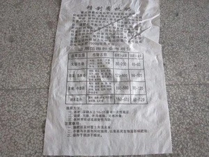 China PP Woven Bag/Sack for cement,flour,rice,fertilizer,food,feed,sand