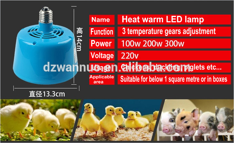 Farm pig houses piglet heat light warm heater bulb prices heating lamp for poultry