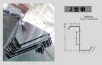 high quality iptv brazil channels z furring channel z steel channel beam