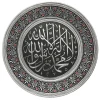 High Quality Plastic Arabic Calligraphy Ayatul Kursi Muslim Ramadan Islamic  Muslim Wall Art Islamic House Decoration and Gifts