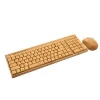 OEM bamboo timber high quality wireless office keyboards computer mouse set wood keyboard and mouse with gift box