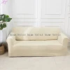Single seat love seat three seat polyester plain stretch spandex knitting universal sofa cover couch cover