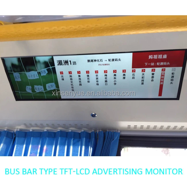 Ultra Wide Format Passenger Information System Electronics LCD Monitors